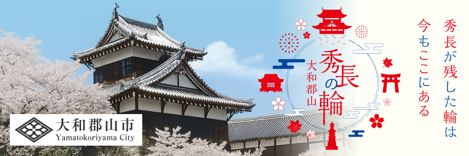https://www.hidenaga-yamatokoriyama.jp