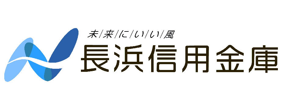 長浜信用金庫