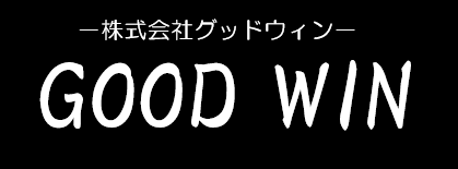 株式会社グッドウィン