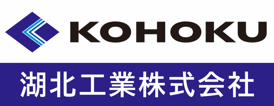 湖北工業株式会社