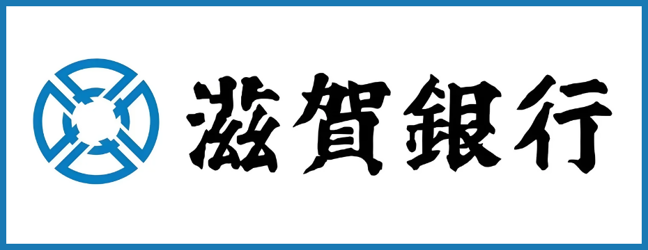 株式会社滋賀銀行