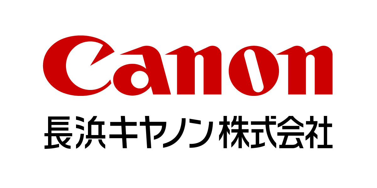 長浜キヤノン株式会社