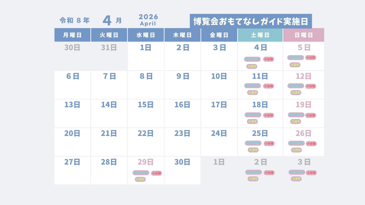 202604カレンダー