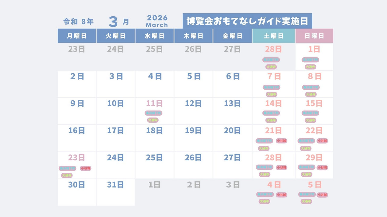 202603カレンダー