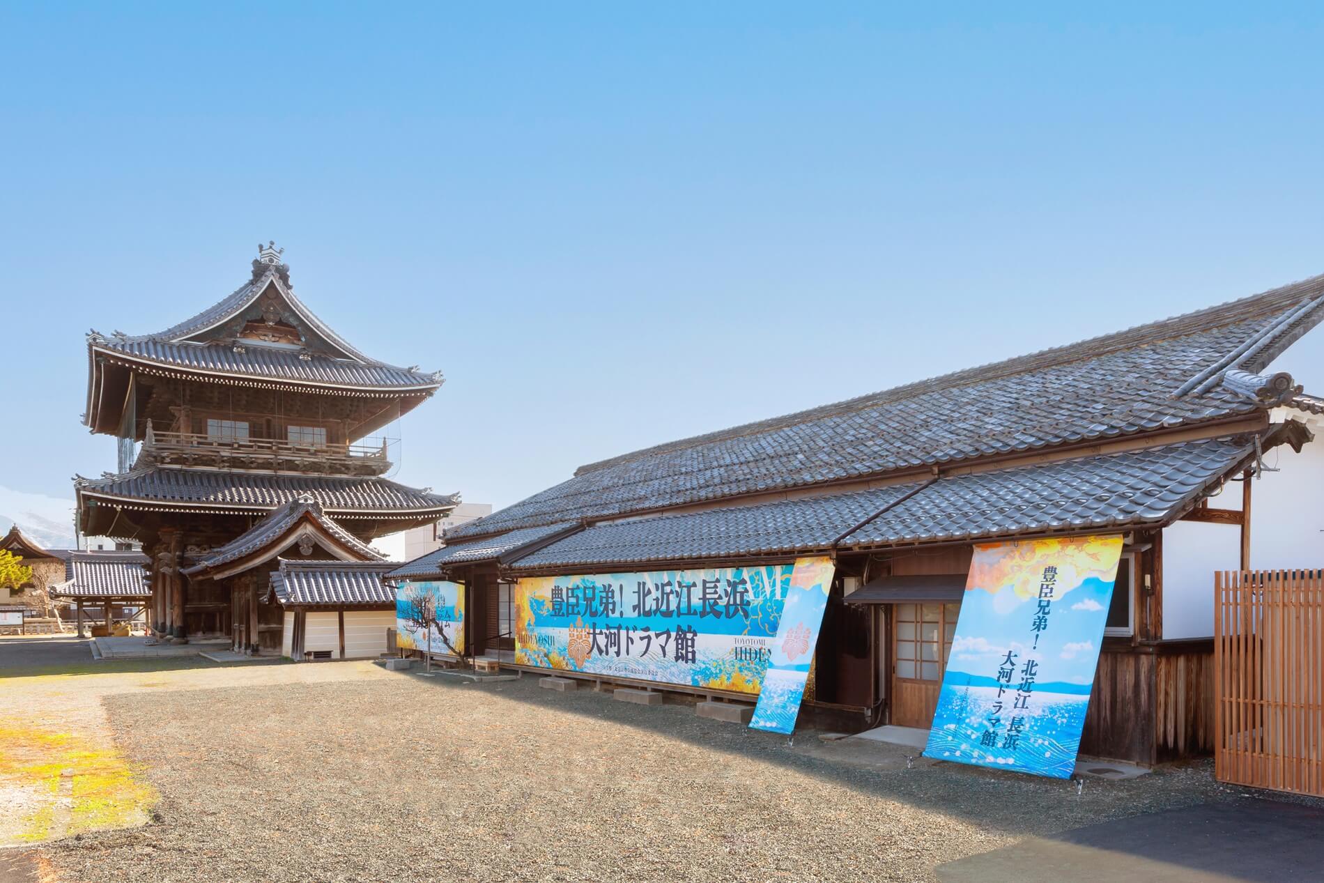 大河ドラマ館外観