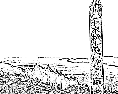 賤ヶ岳七本槍のイラスト
