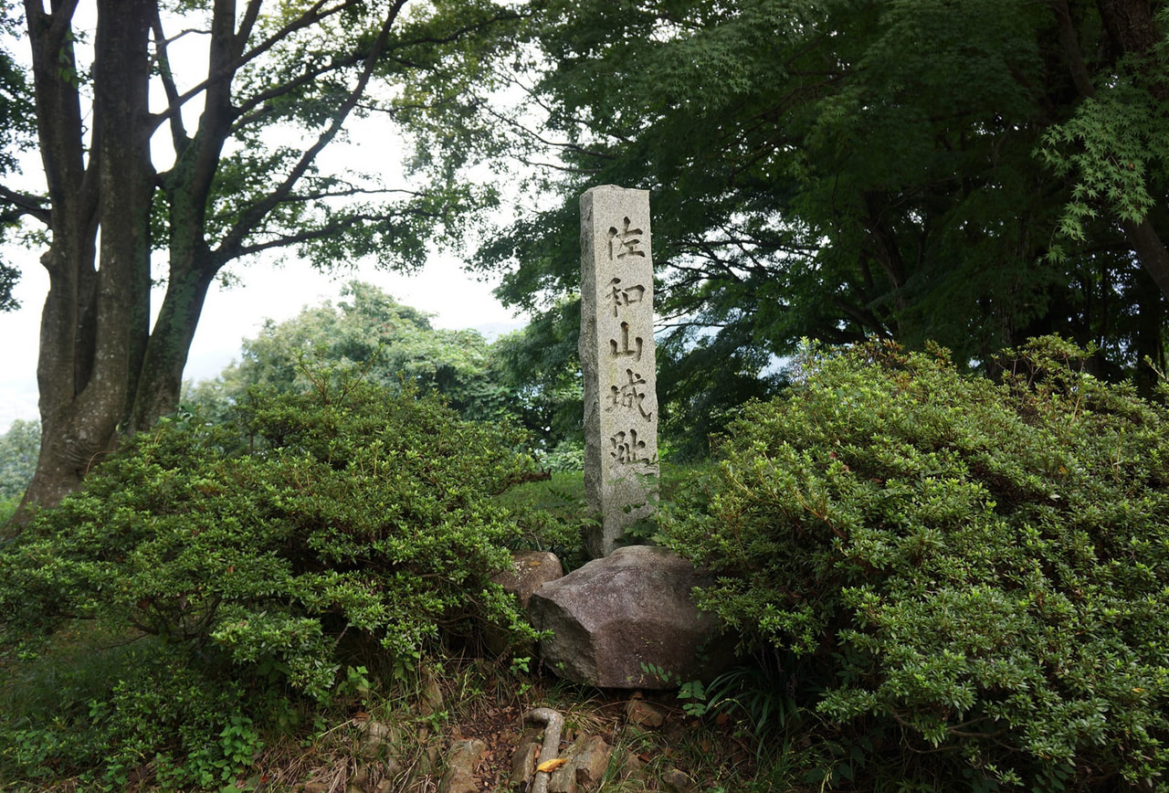 佐和山城跡