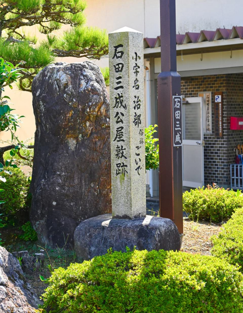 石田会館